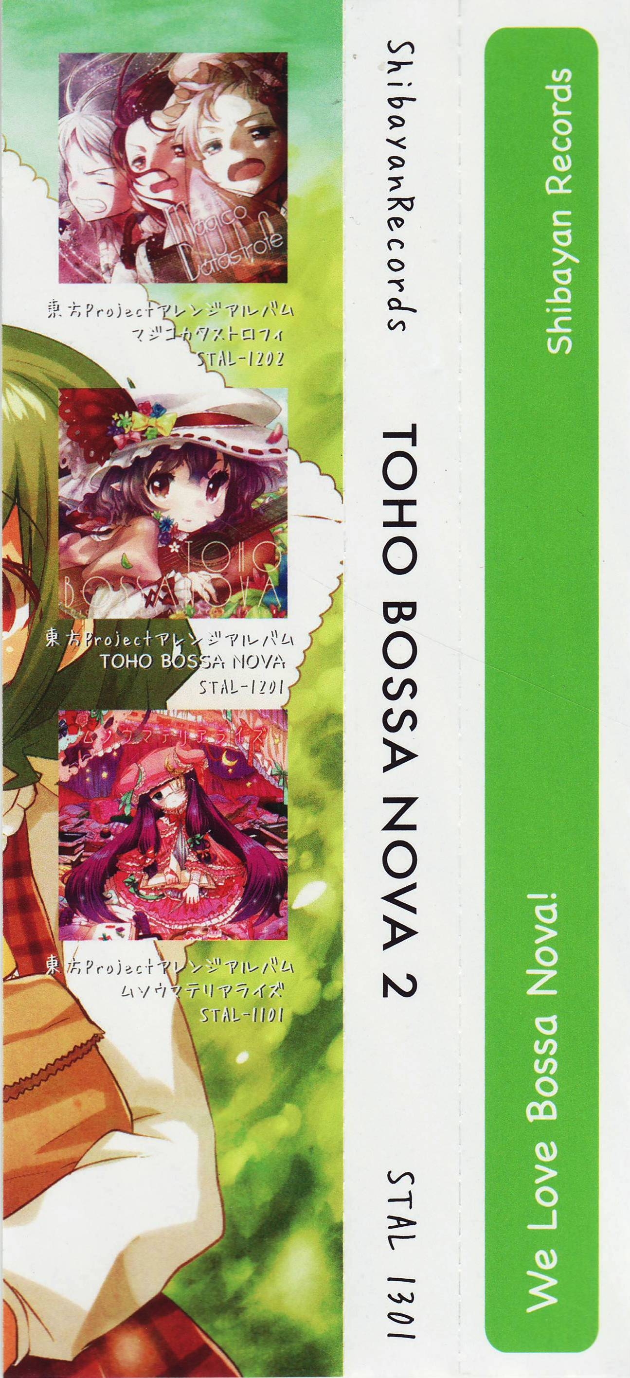 TOHO BOSSA NOVA 2 (2013) MP3 - Download TOHO BOSSA NOVA 2 (2013